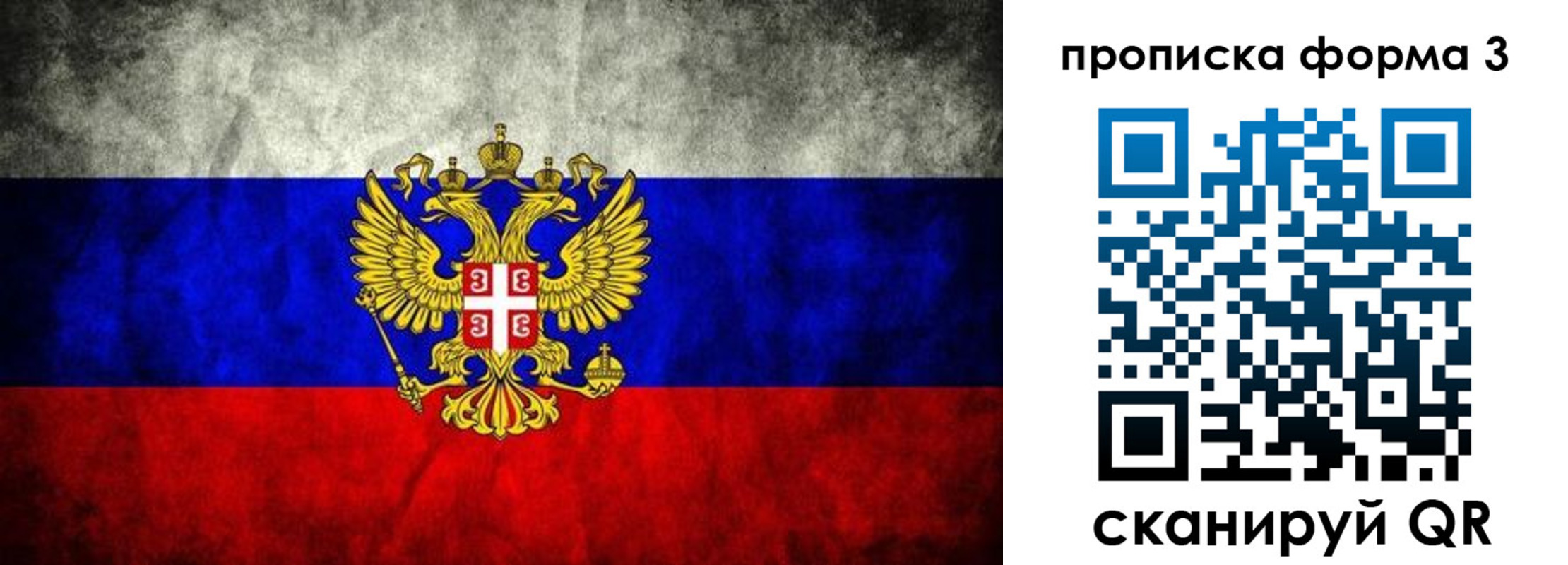 временная регистрация в Нелидово