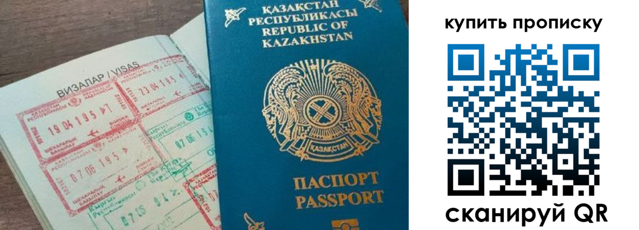 временная регистрация законно в Нелидово