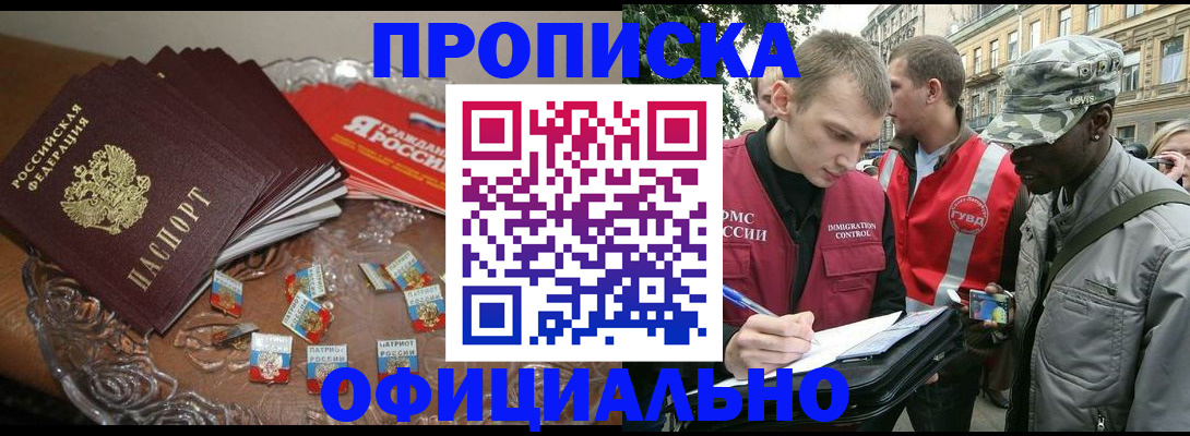 временная регистрация в квартире в Нелидово