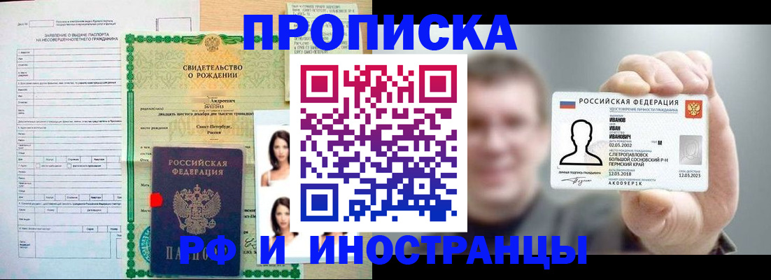 найти адрес прописки в Нелидово