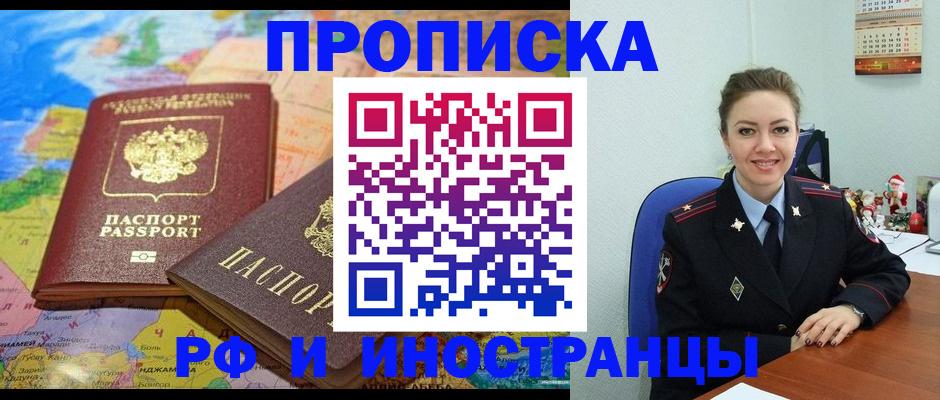 миграционный учет в Нелидово