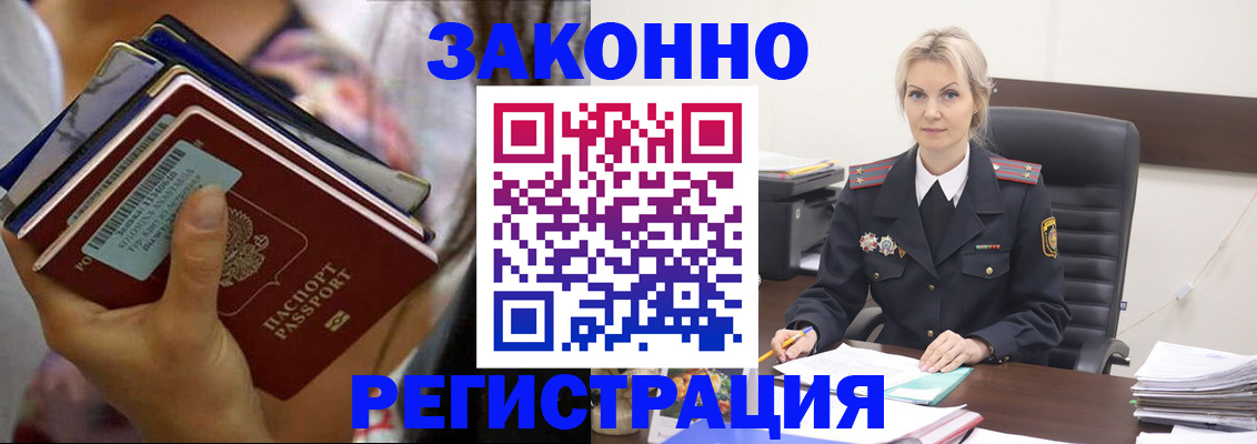 прописка в Нелидово