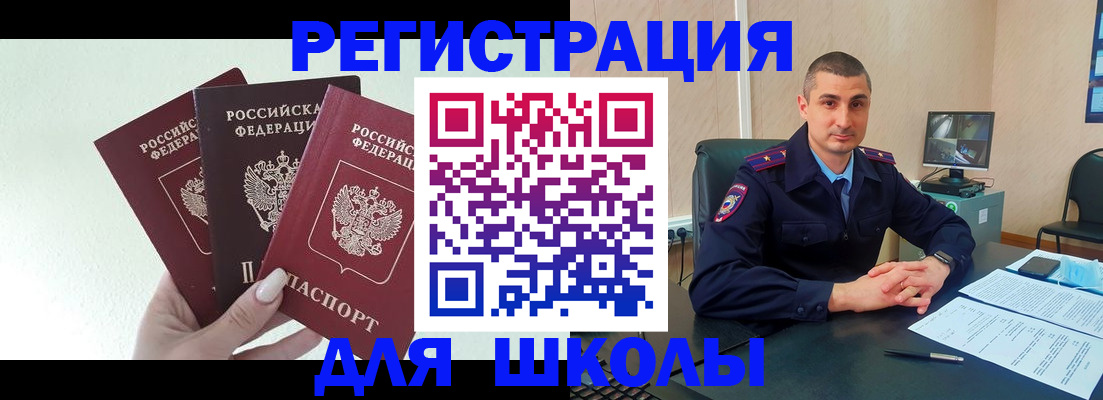 где прописаться в Нелидово