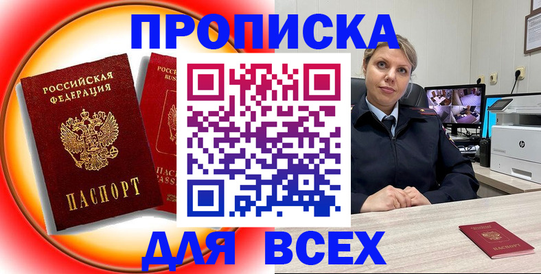 временная регистрация гарантия в Нелидово