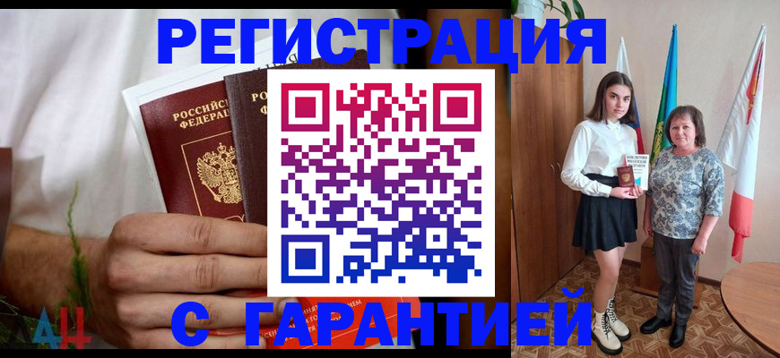 прописка для кредита в Нелидово
