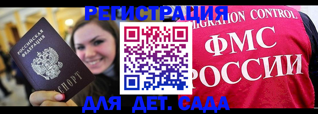 прописка для работы в Нелидово