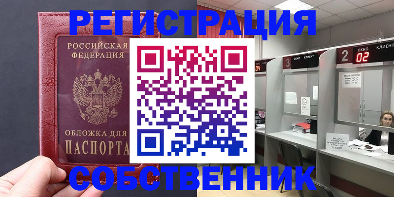 пропишу в квартире в Нелидово