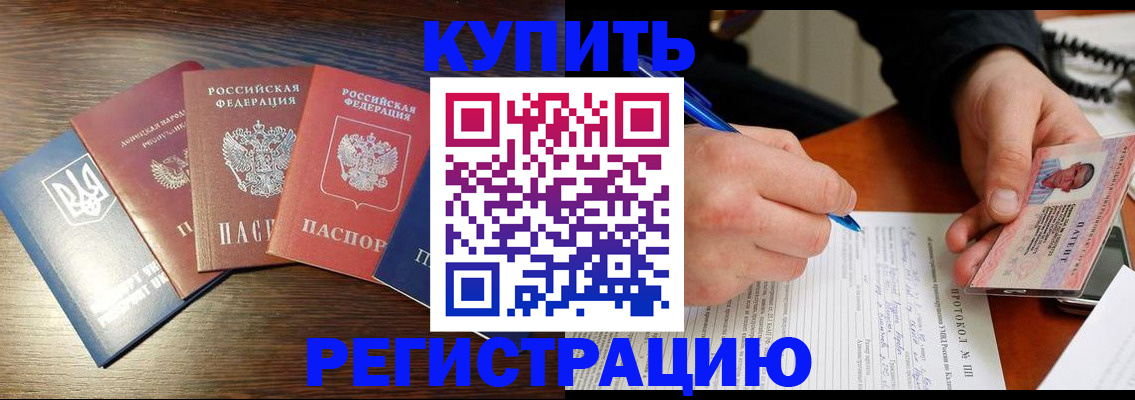 временная регистрация законно в Нелидово