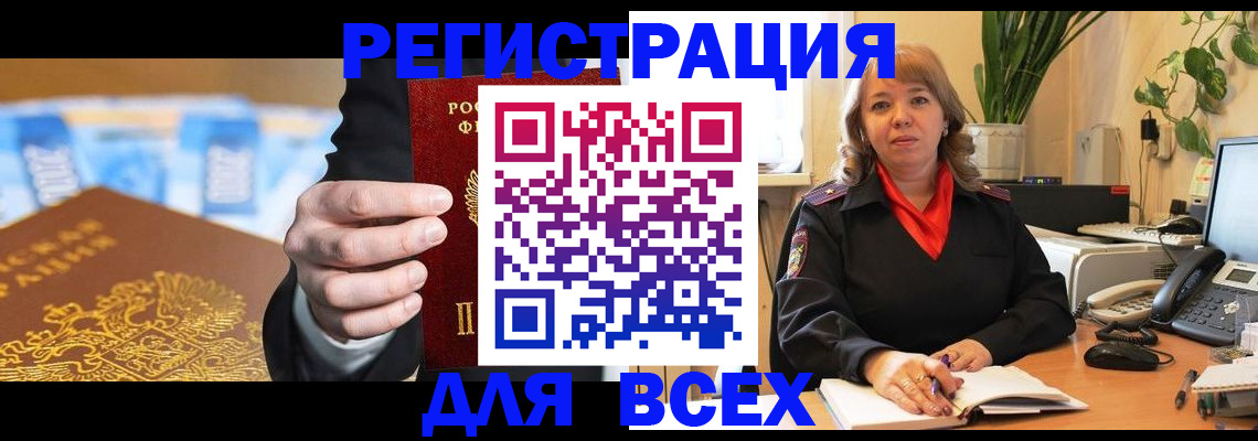 прописка для военкомата в Нелидово