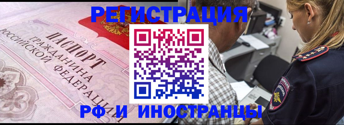 прописка для кредита в Нелидово