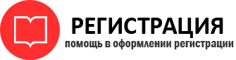 прописка в Нелидово id293357
